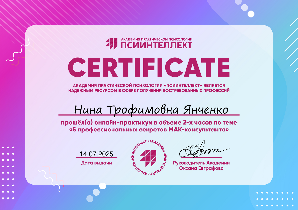 ДИПЛОМЫ, СЕРТИФИКАТЫ