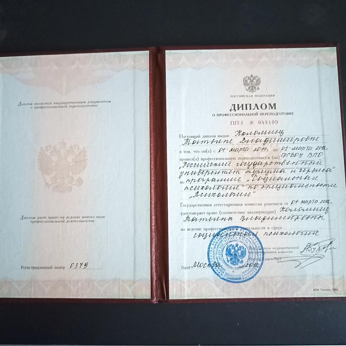 ДИПЛОМЫ, СЕРТИФИКАТЫ