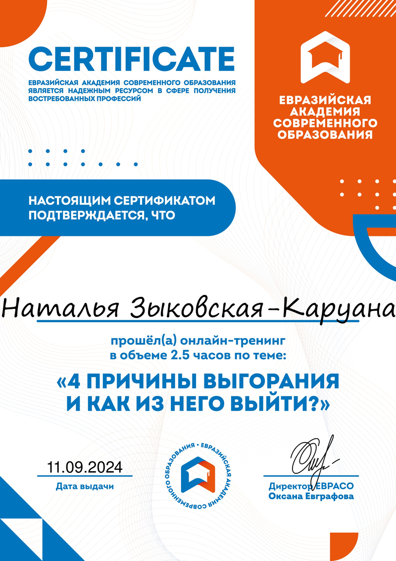 ДИПЛОМЫ, СЕРТИФИКАТЫ