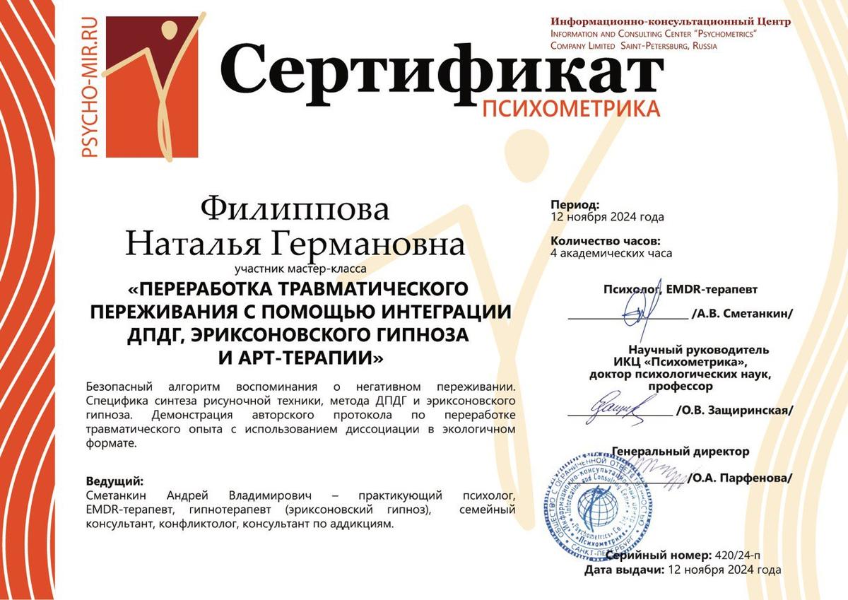 ДИПЛОМЫ, СЕРТИФИКАТЫ