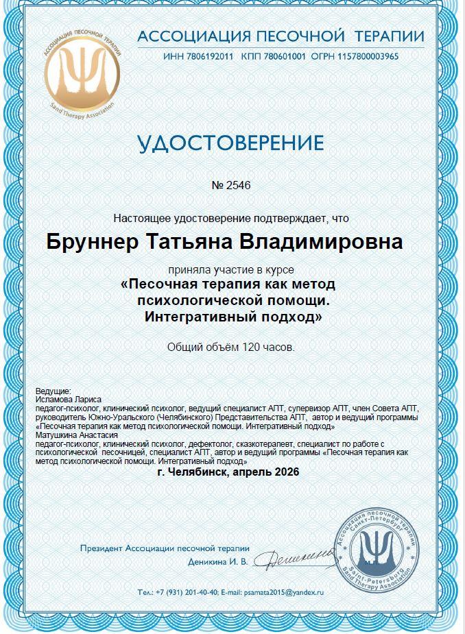 ДИПЛОМЫ, СЕРТИФИКАТЫ