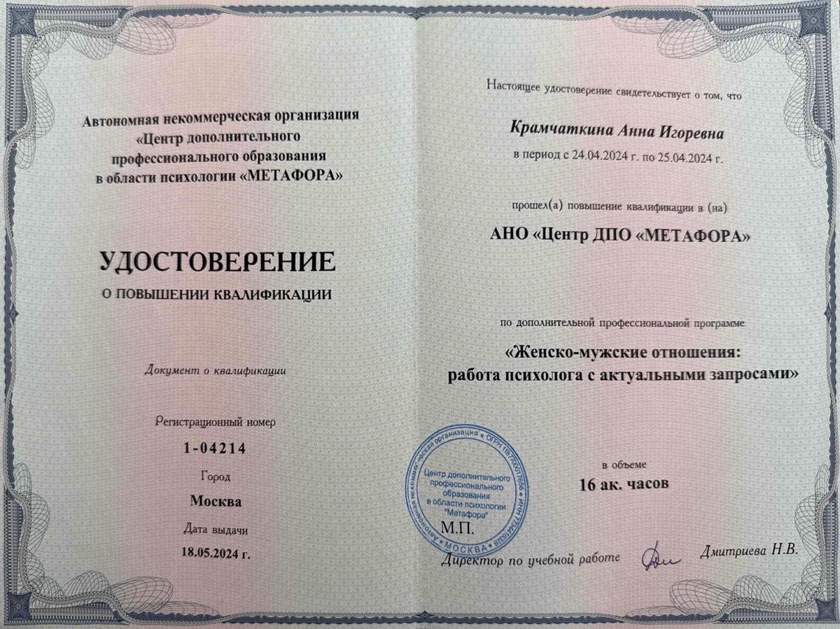 ДИПЛОМЫ, СЕРТИФИКАТЫ