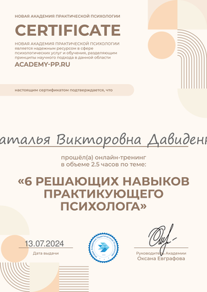 ДИПЛОМЫ, СЕРТИФИКАТЫ