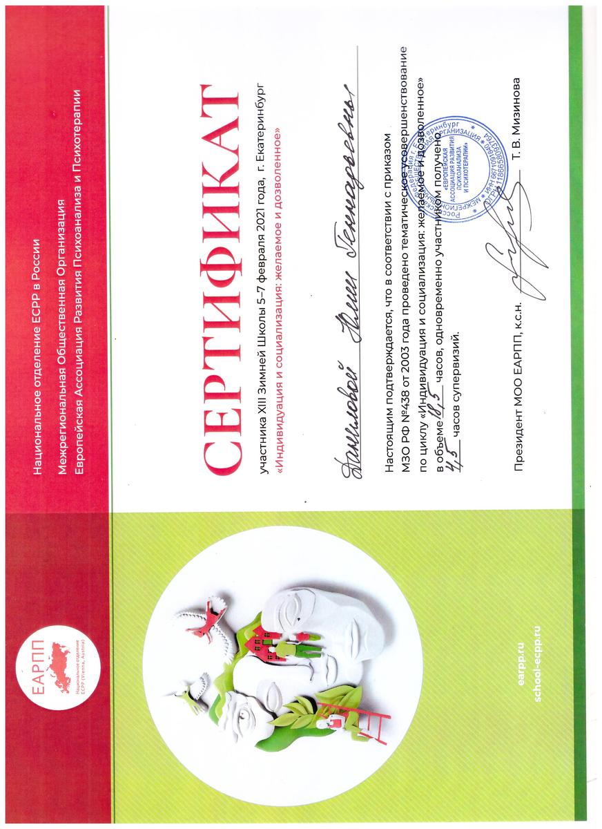 ДИПЛОМЫ, СЕРТИФИКАТЫ