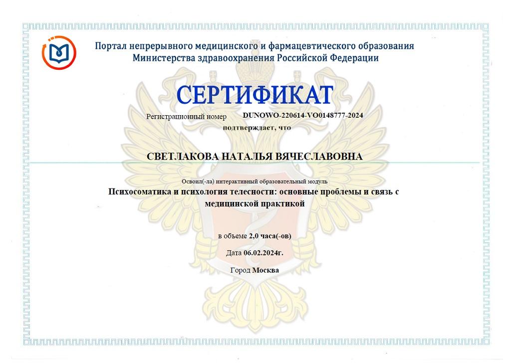 ДИПЛОМЫ, СЕРТИФИКАТЫ