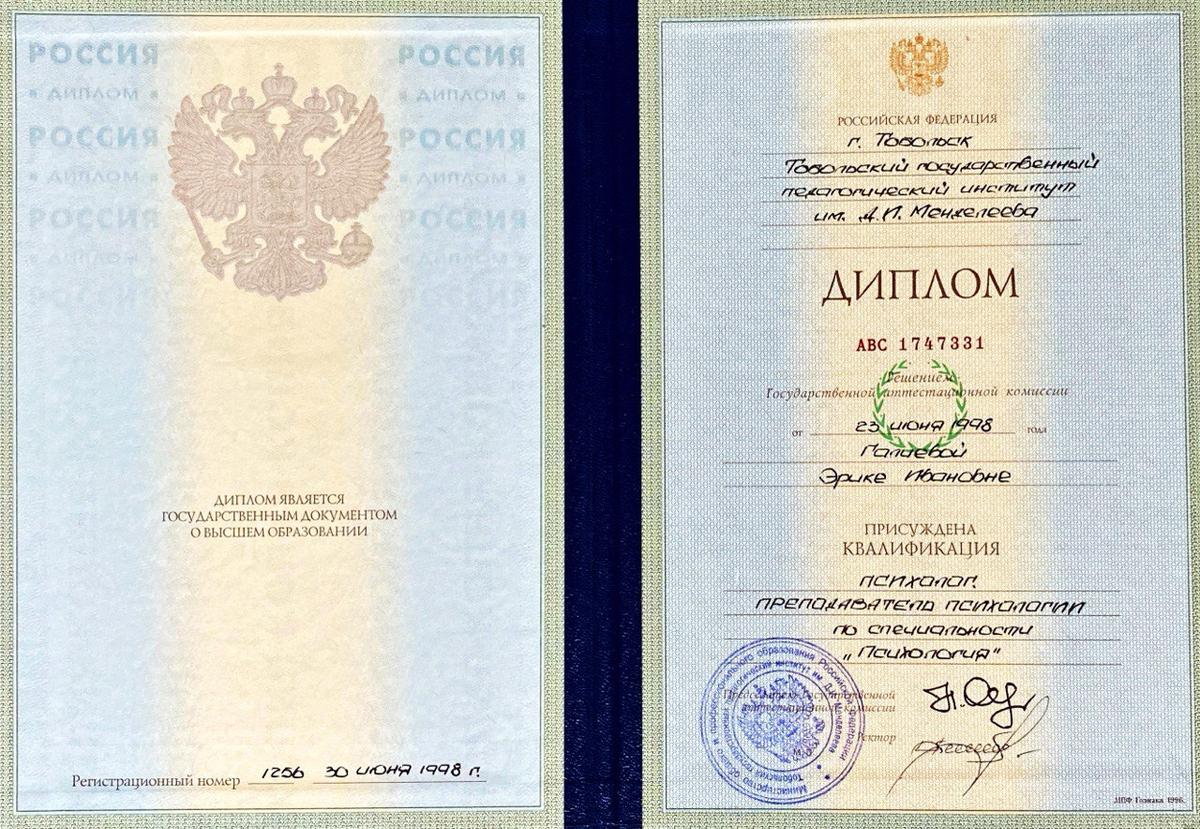 ДИПЛОМЫ, СЕРТИФИКАТЫ