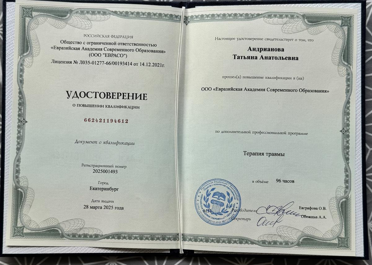 ДИПЛОМЫ, СЕРТИФИКАТЫ