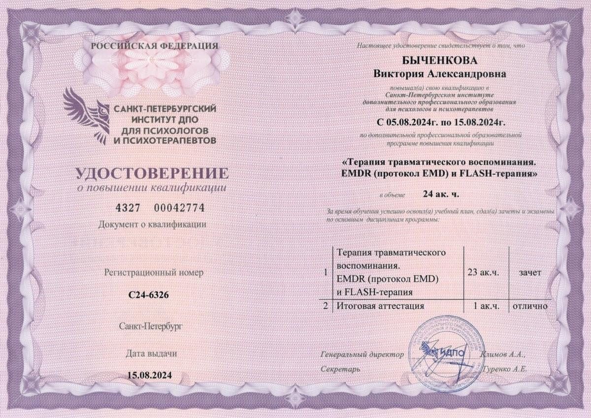 ДИПЛОМЫ, СЕРТИФИКАТЫ