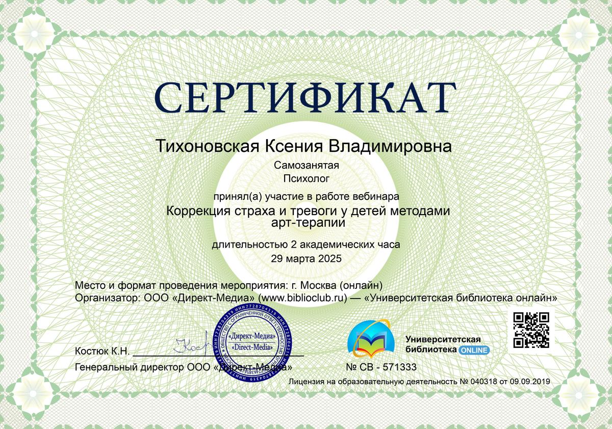 ДИПЛОМЫ, СЕРТИФИКАТЫ
