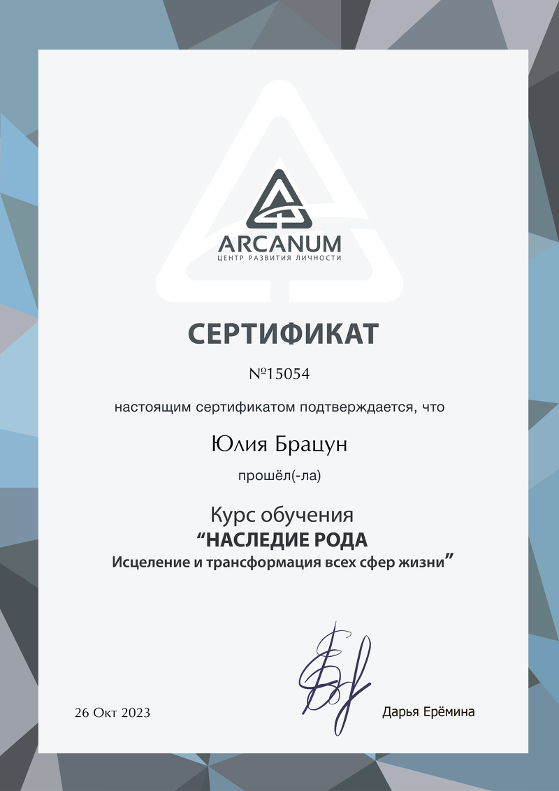 ДИПЛОМЫ, СЕРТИФИКАТЫ