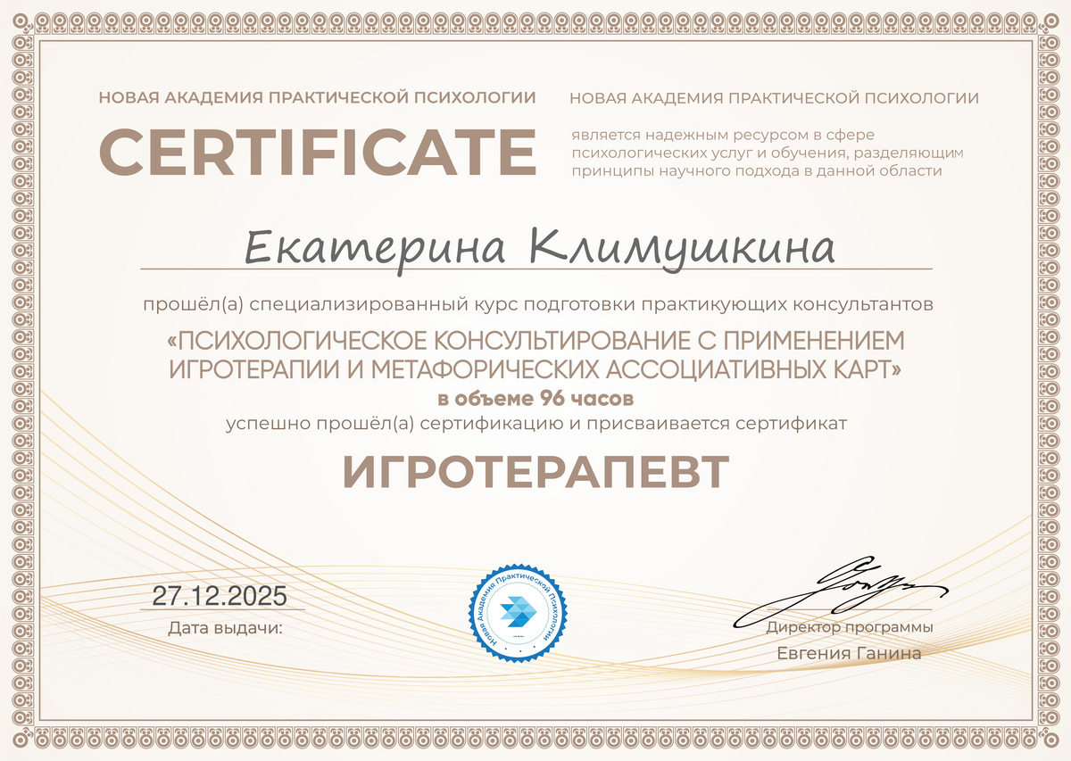 ДИПЛОМЫ, СЕРТИФИКАТЫ