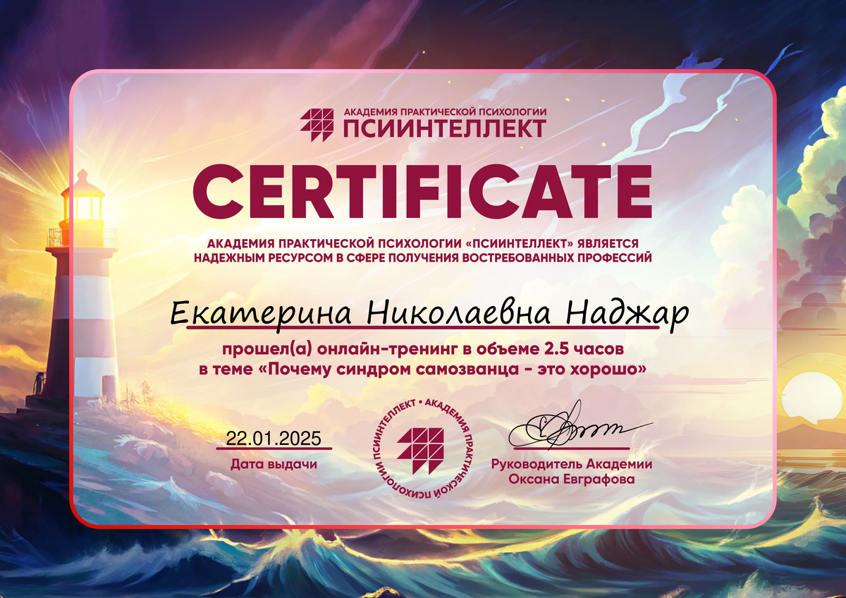 ДИПЛОМЫ, СЕРТИФИКАТЫ