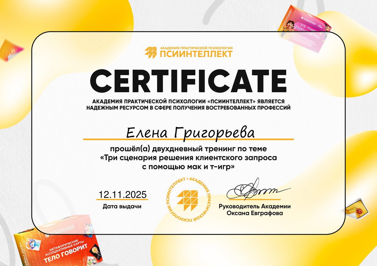 ДИПЛОМЫ, СЕРТИФИКАТЫ