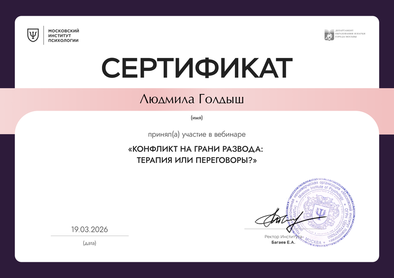 ДИПЛОМЫ, СЕРТИФИКАТЫ