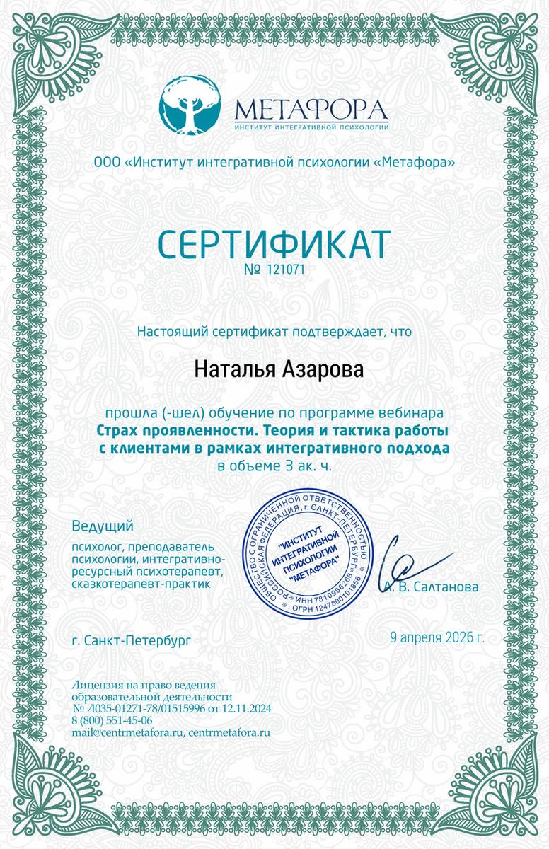 ДИПЛОМЫ, СЕРТИФИКАТЫ