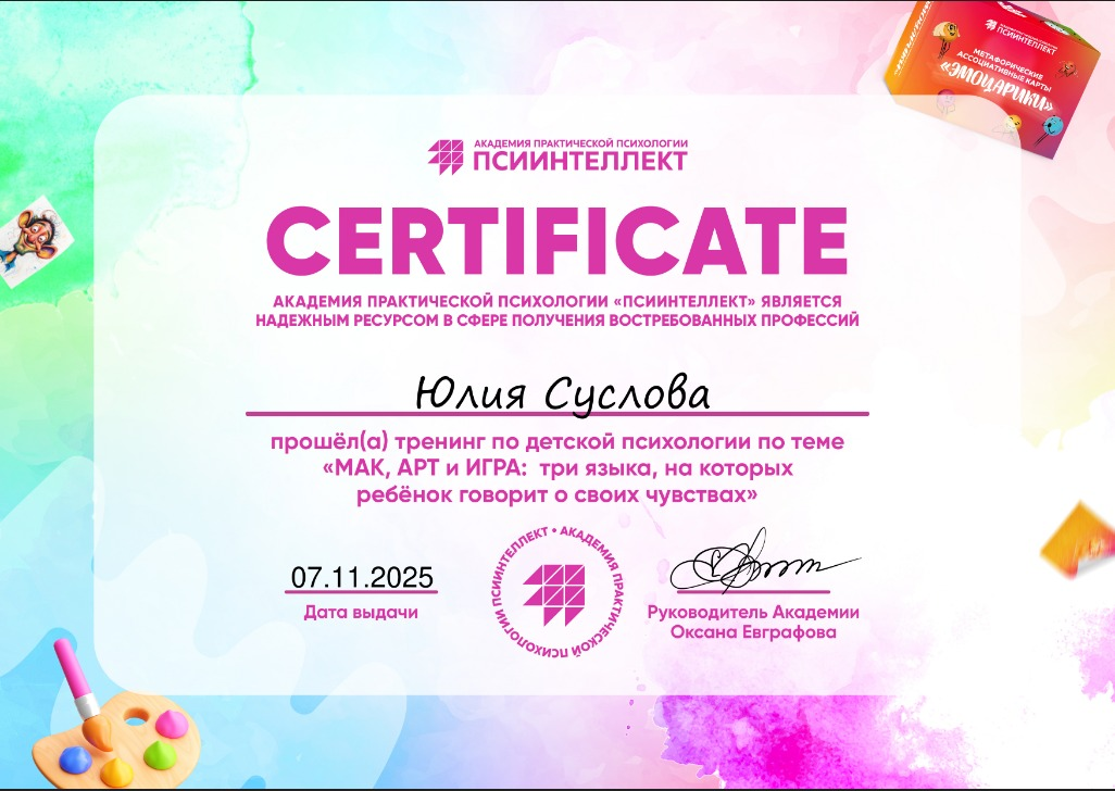 ДИПЛОМЫ, СЕРТИФИКАТЫ