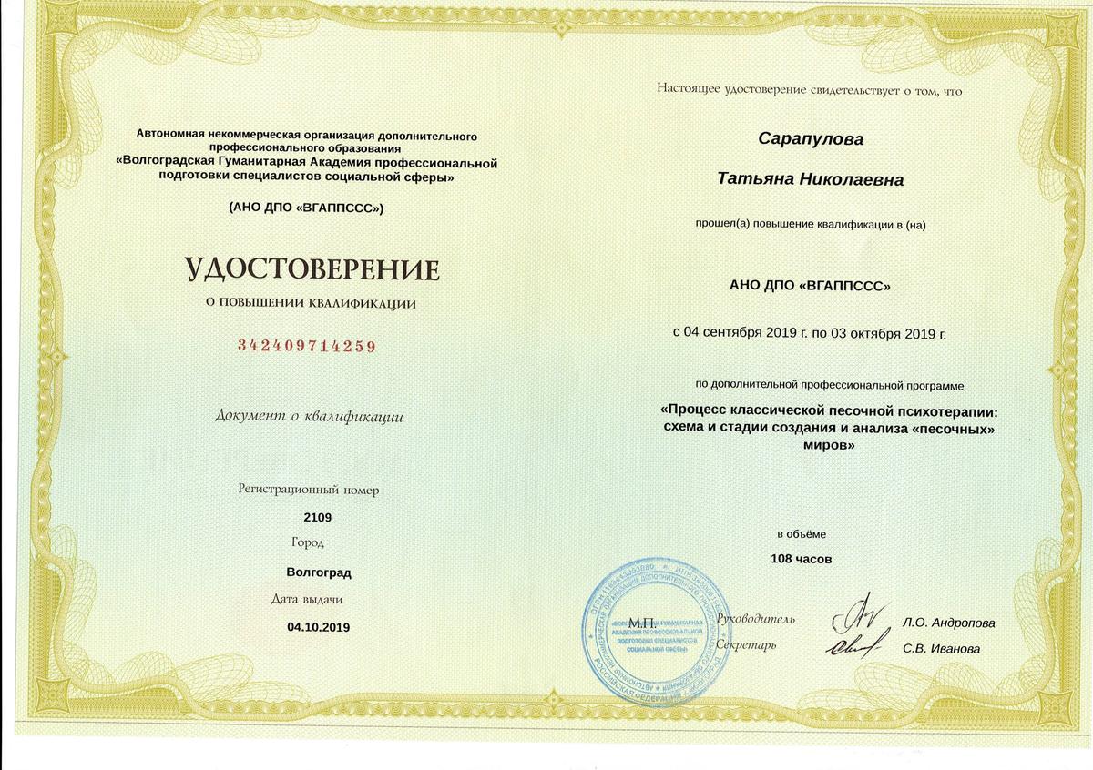 ДИПЛОМЫ, СЕРТИФИКАТЫ