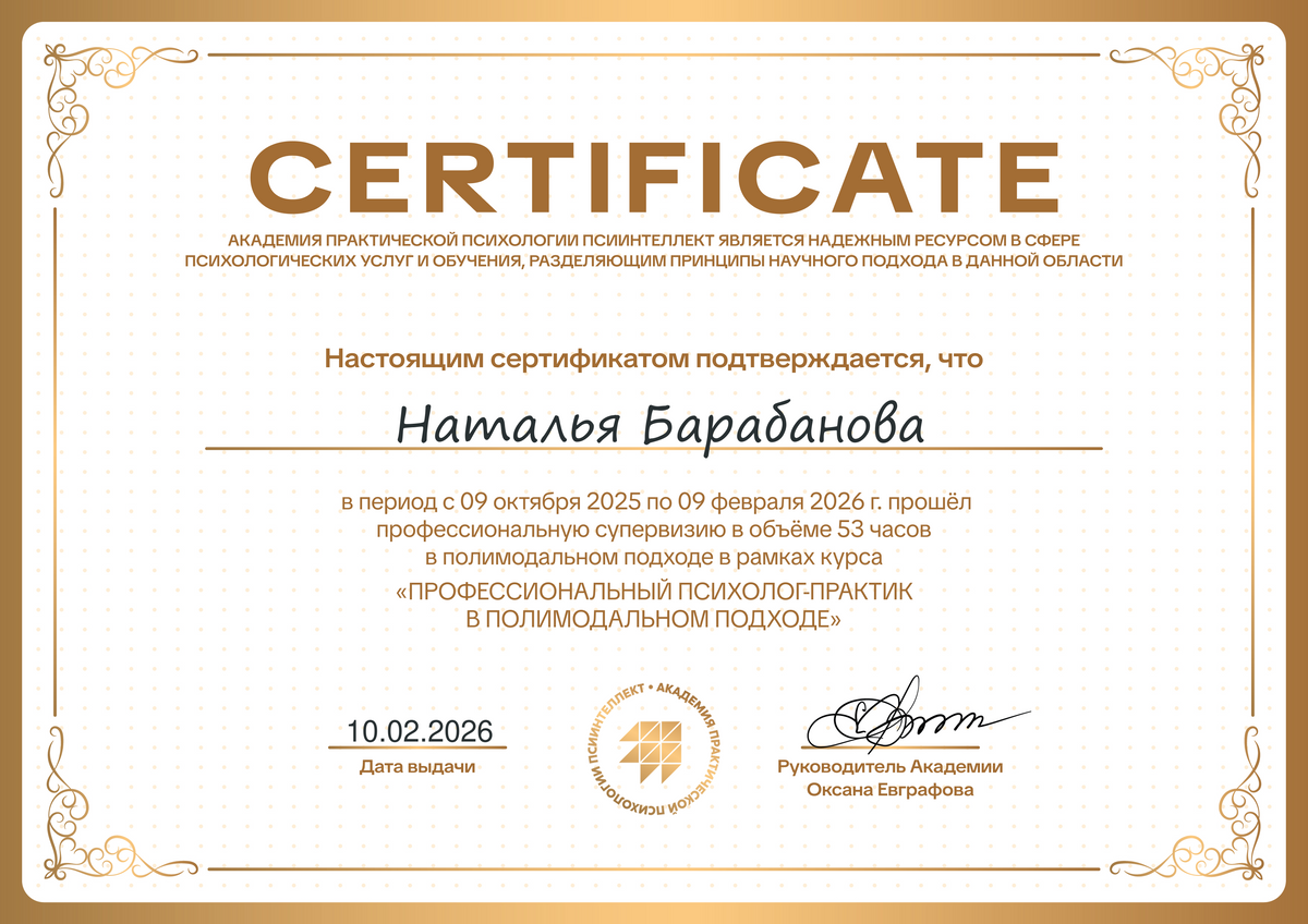 ДИПЛОМЫ, СЕРТИФИКАТЫ