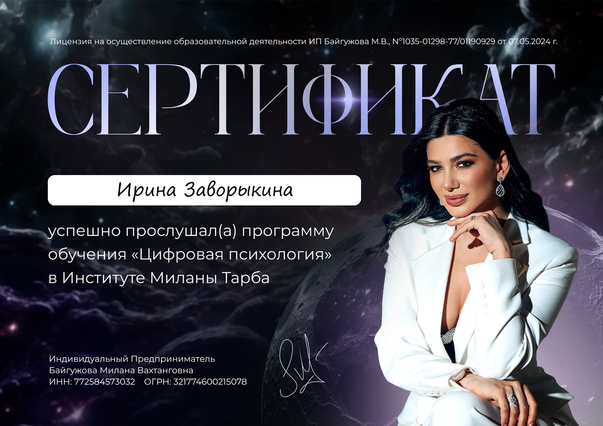 ДИПЛОМЫ, СЕРТИФИКАТЫ