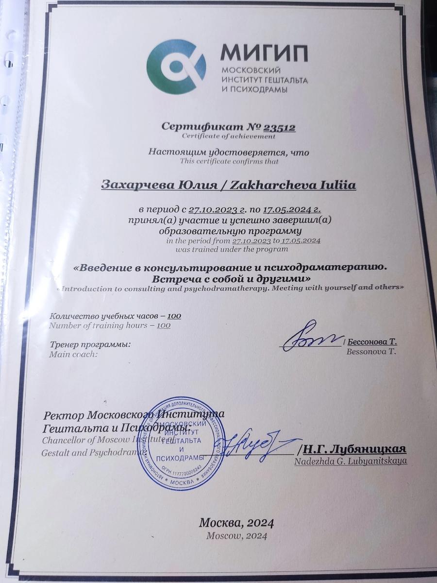 ДИПЛОМЫ, СЕРТИФИКАТЫ