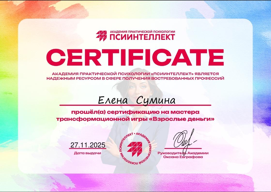 ДИПЛОМЫ, СЕРТИФИКАТЫ