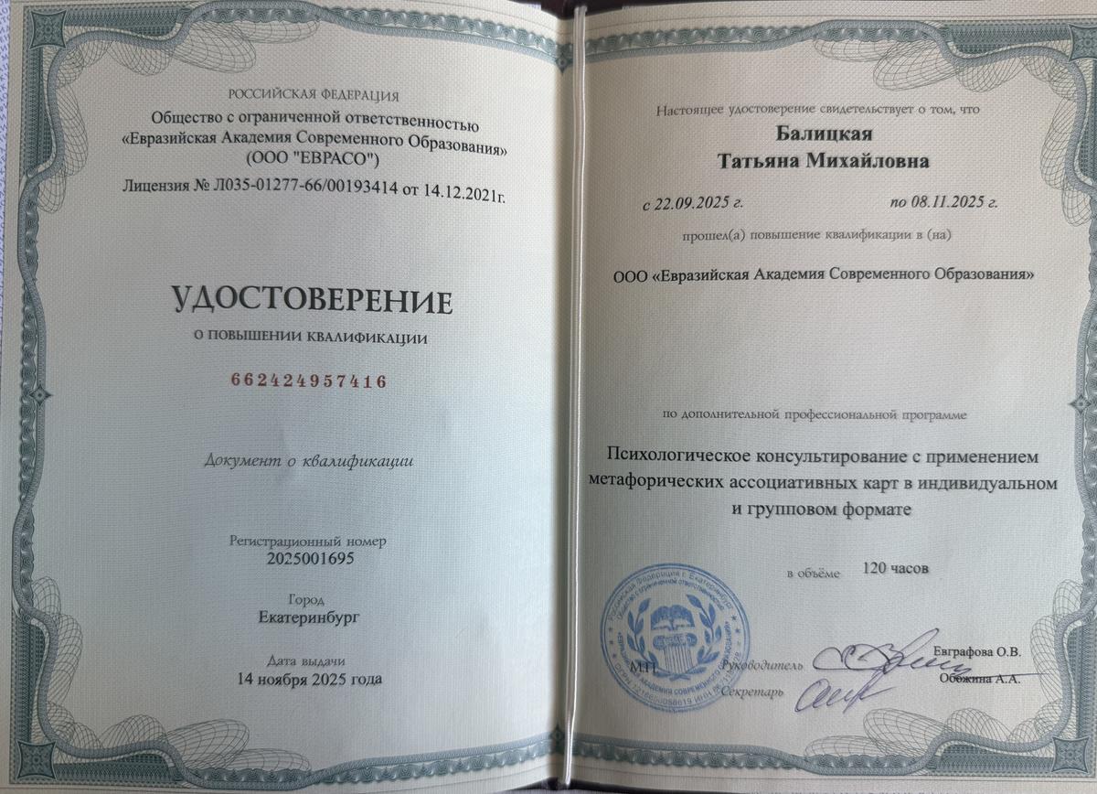 ДИПЛОМЫ, СЕРТИФИКАТЫ