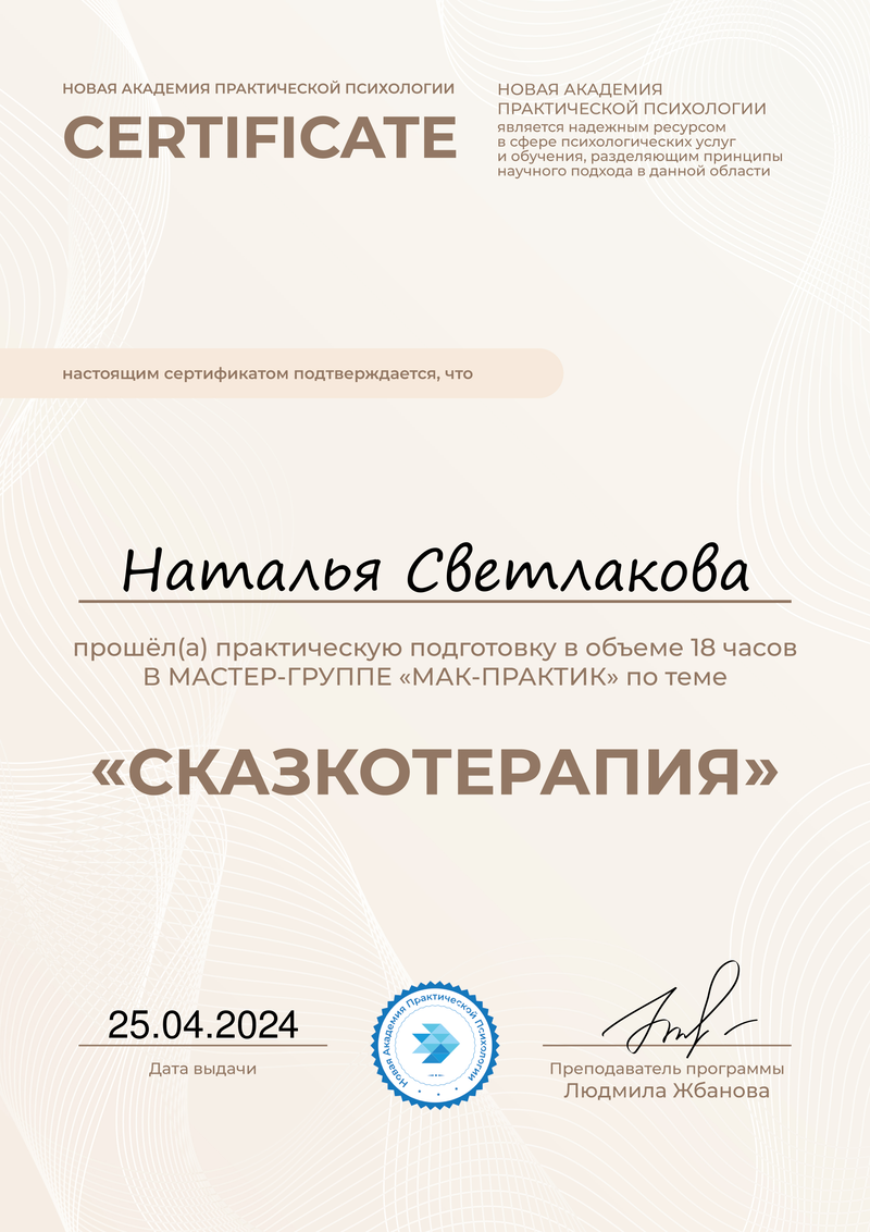ДИПЛОМЫ, СЕРТИФИКАТЫ