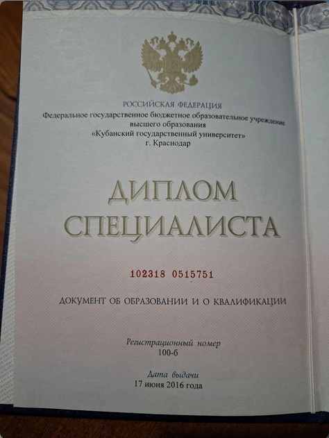 ДИПЛОМЫ, СЕРТИФИКАТЫ