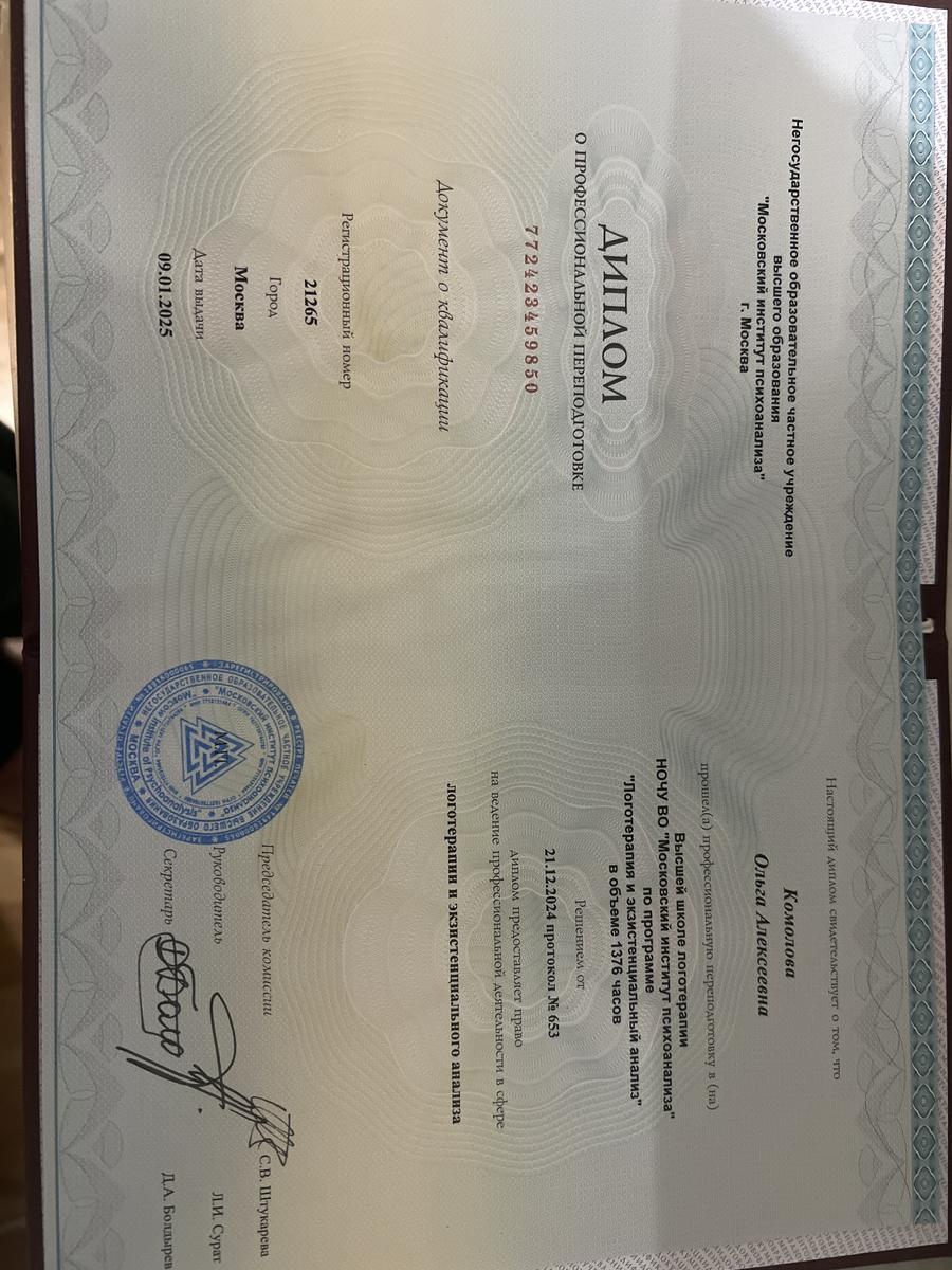 ДИПЛОМЫ, СЕРТИФИКАТЫ