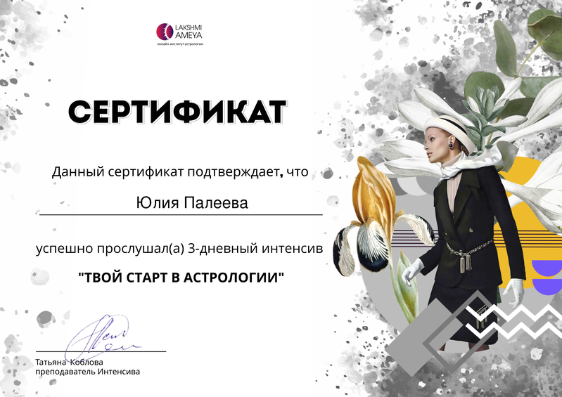 ДИПЛОМЫ, СЕРТИФИКАТЫ