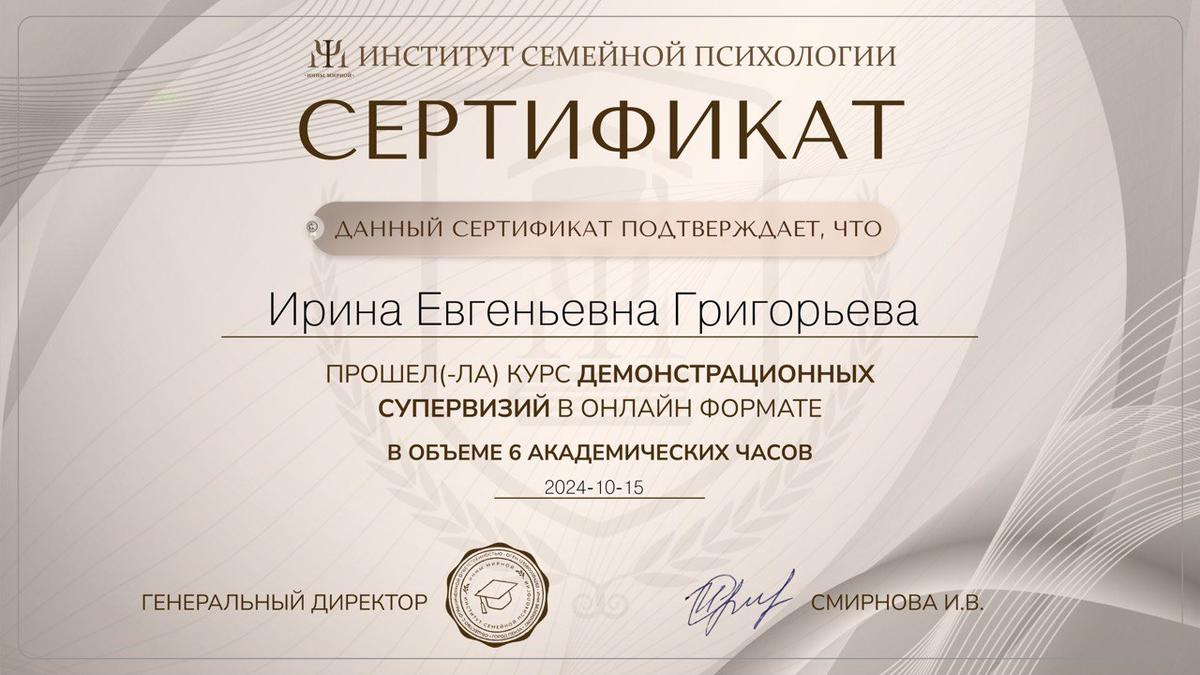 ДИПЛОМЫ, СЕРТИФИКАТЫ