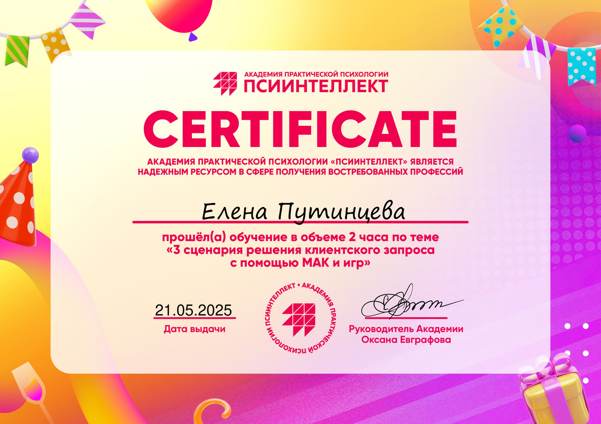 ДИПЛОМЫ, СЕРТИФИКАТЫ
