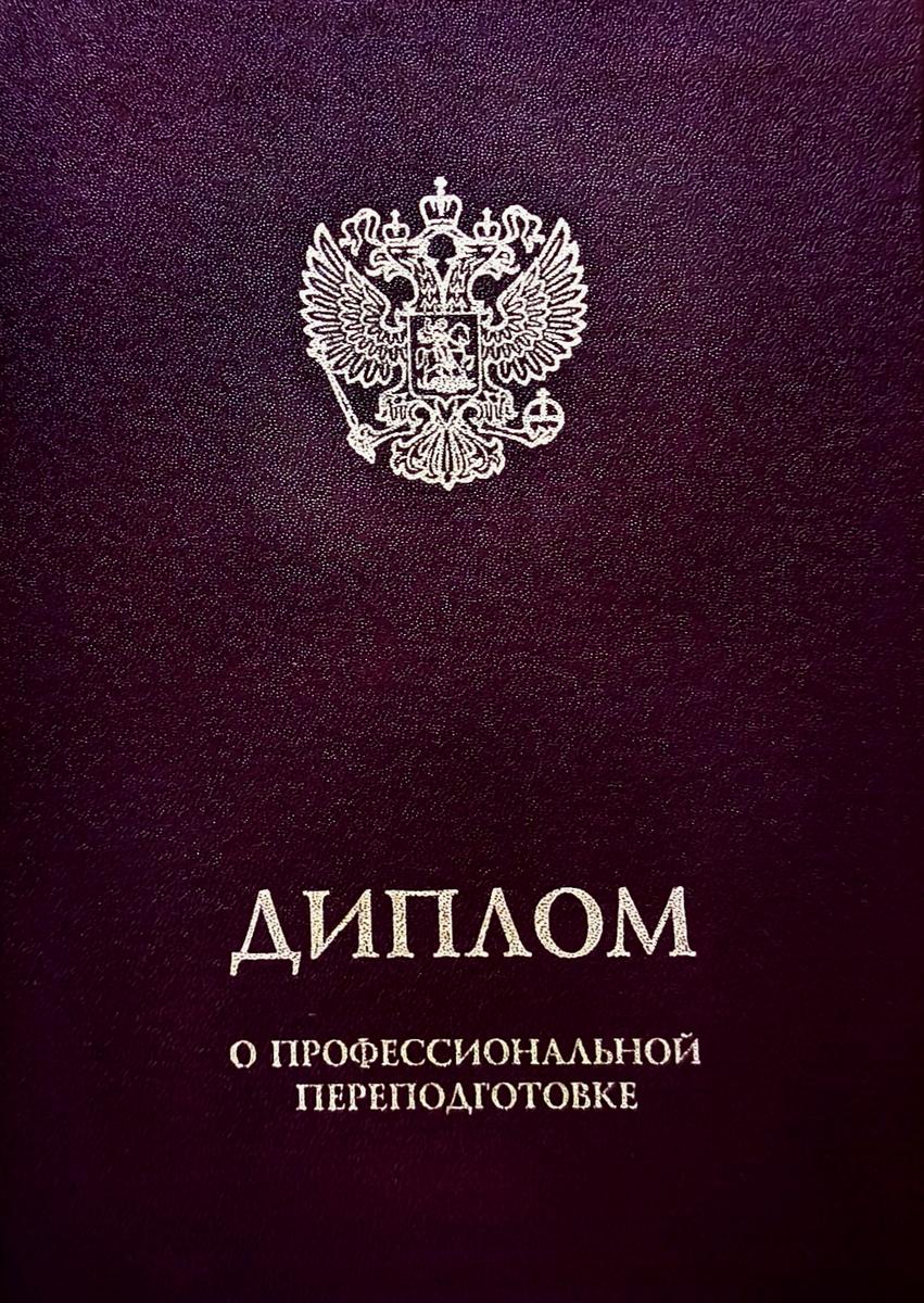 ДИПЛОМЫ, СЕРТИФИКАТЫ