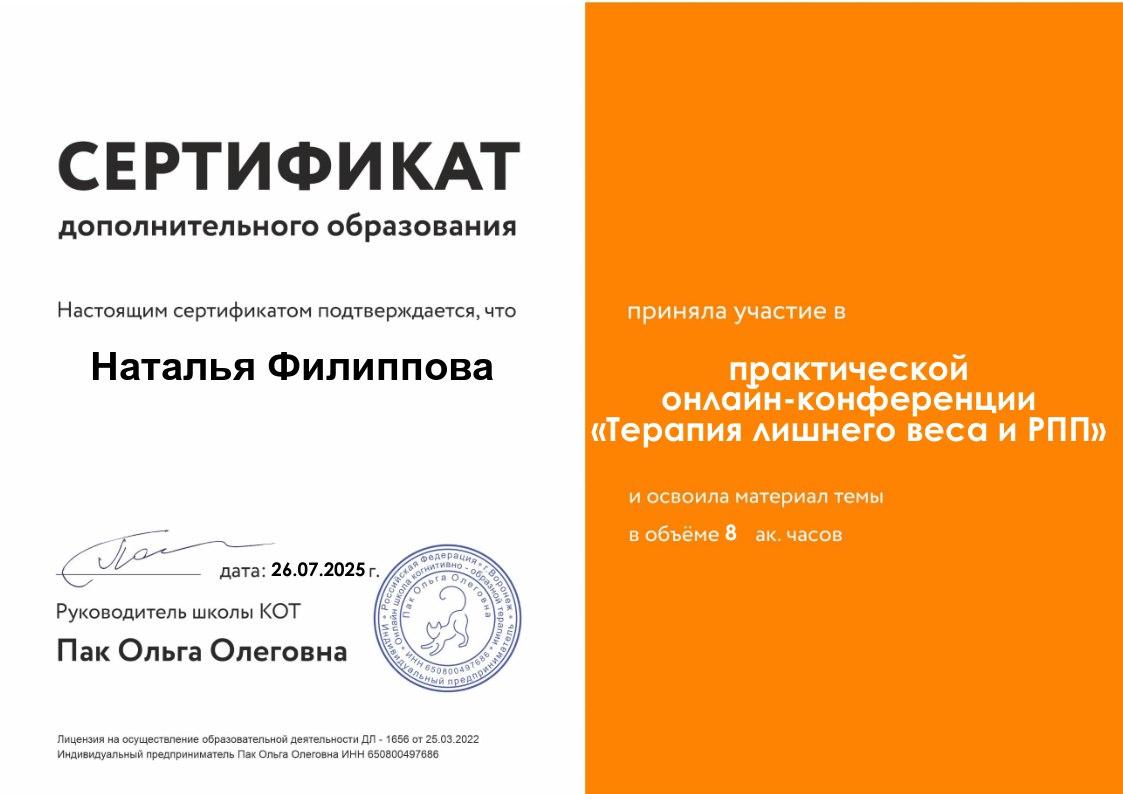 ДИПЛОМЫ, СЕРТИФИКАТЫ