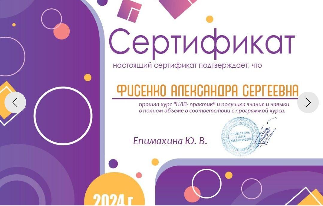 ДИПЛОМЫ, СЕРТИФИКАТЫ