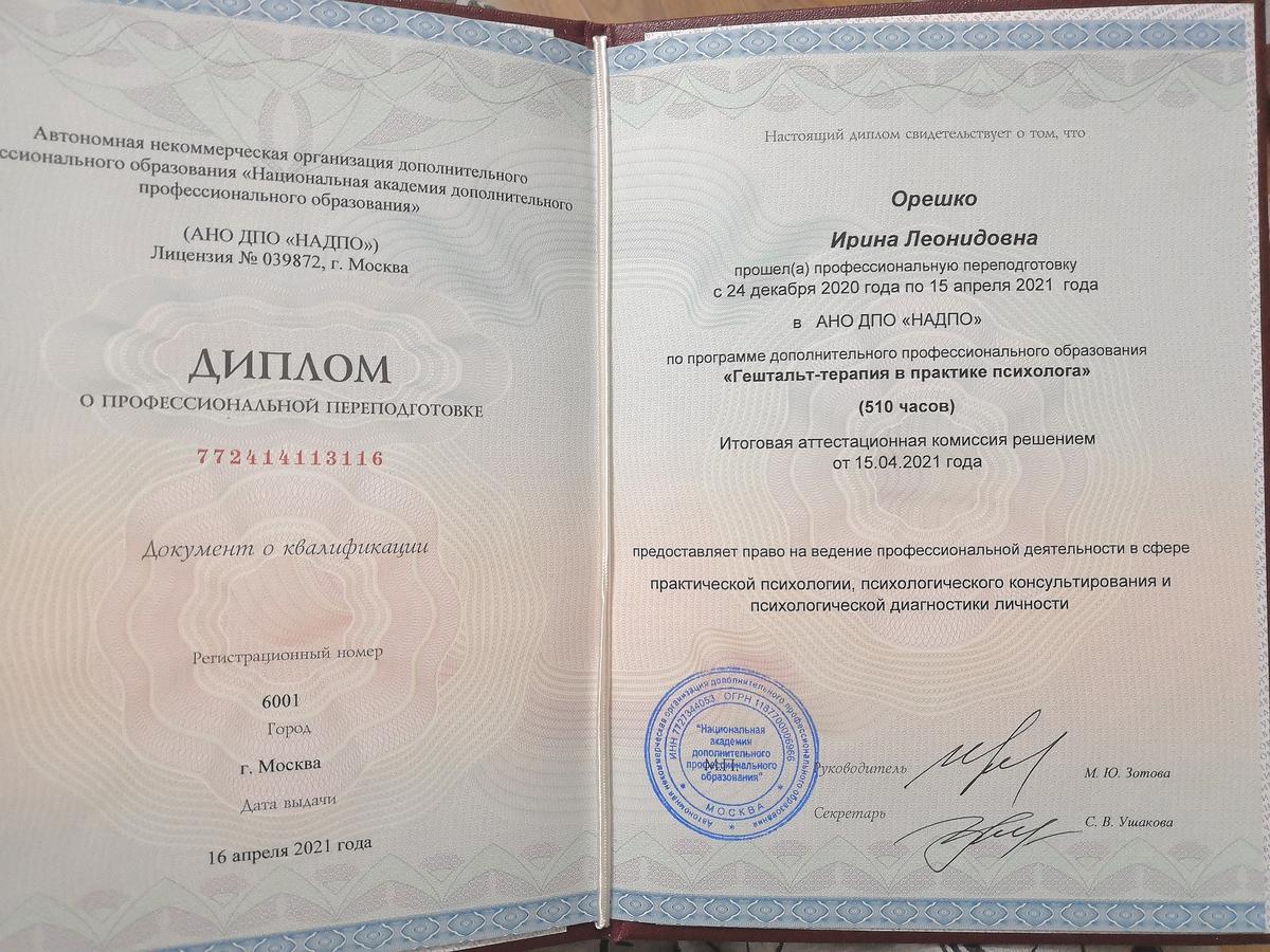 ДИПЛОМЫ, СЕРТИФИКАТЫ