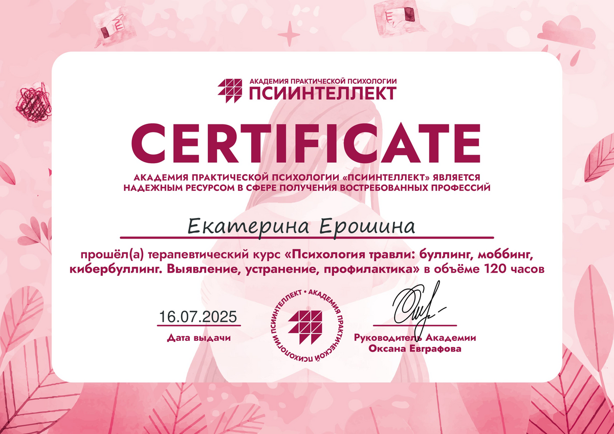 ДИПЛОМЫ, СЕРТИФИКАТЫ