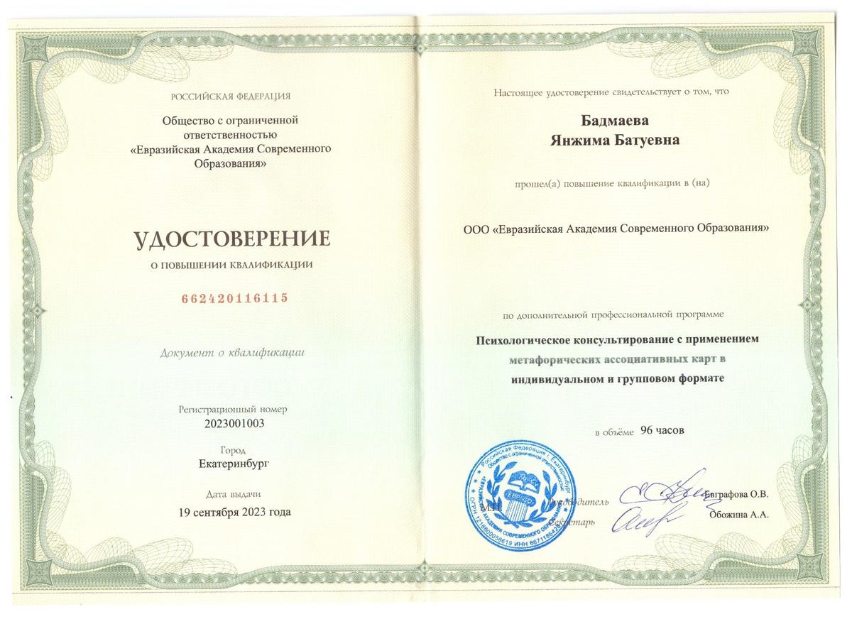 ДИПЛОМЫ, СЕРТИФИКАТЫ
