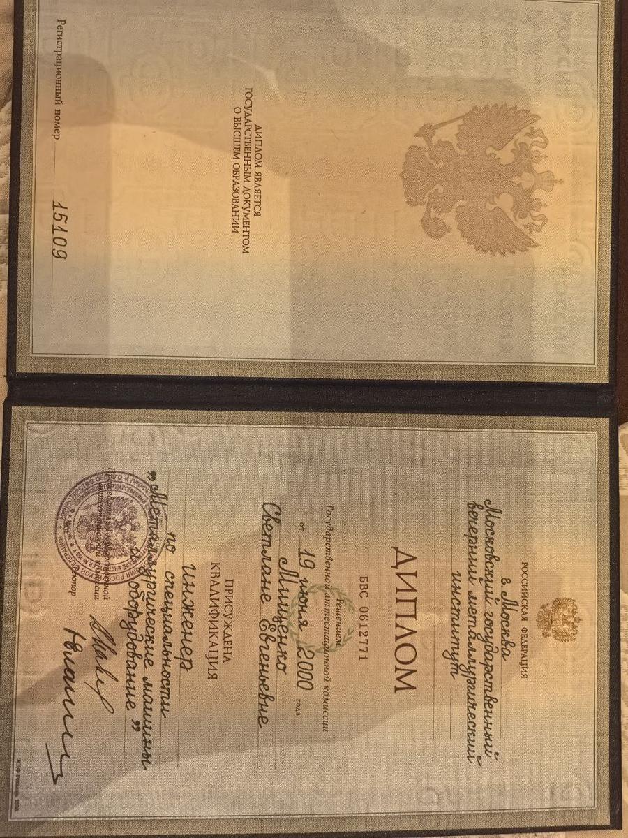 ДИПЛОМЫ, СЕРТИФИКАТЫ