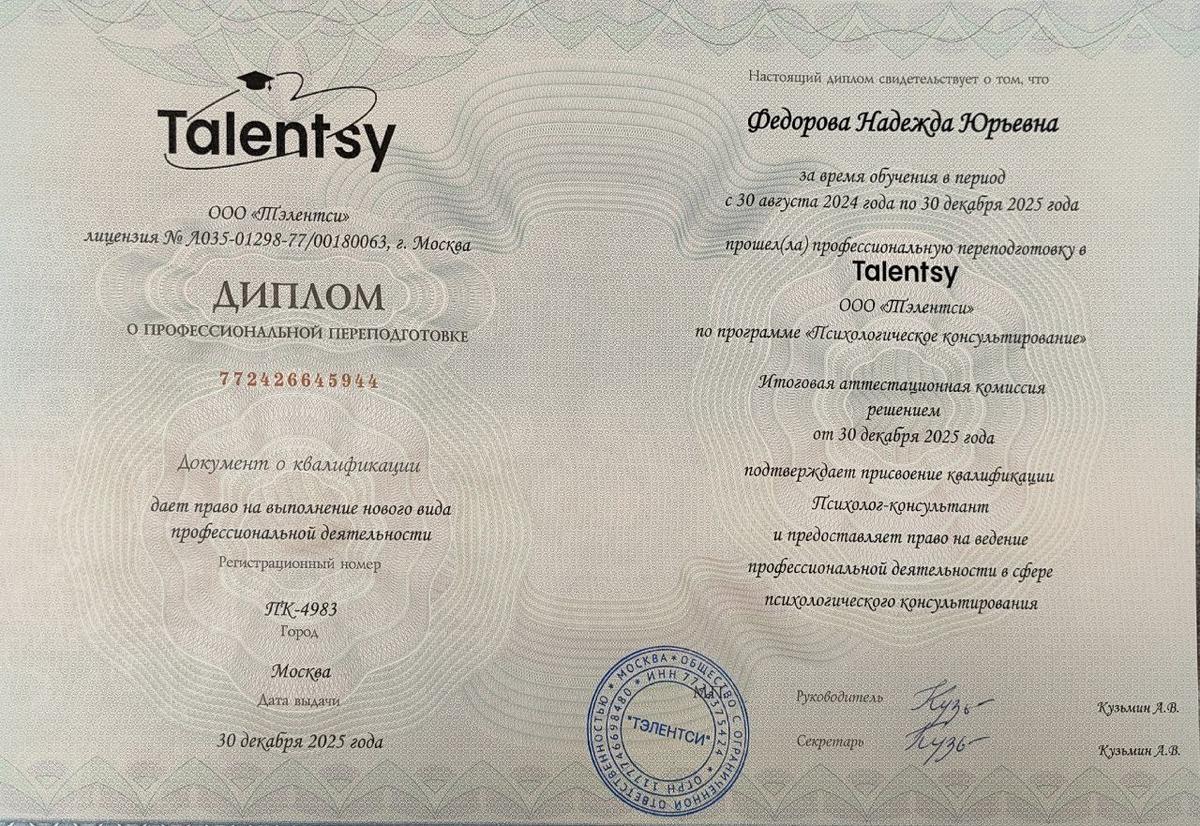 ДИПЛОМЫ, СЕРТИФИКАТЫ