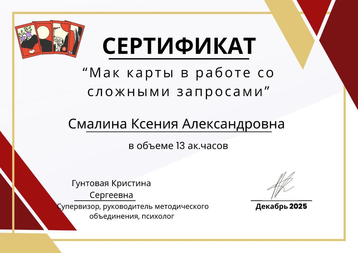 ДИПЛОМЫ, СЕРТИФИКАТЫ