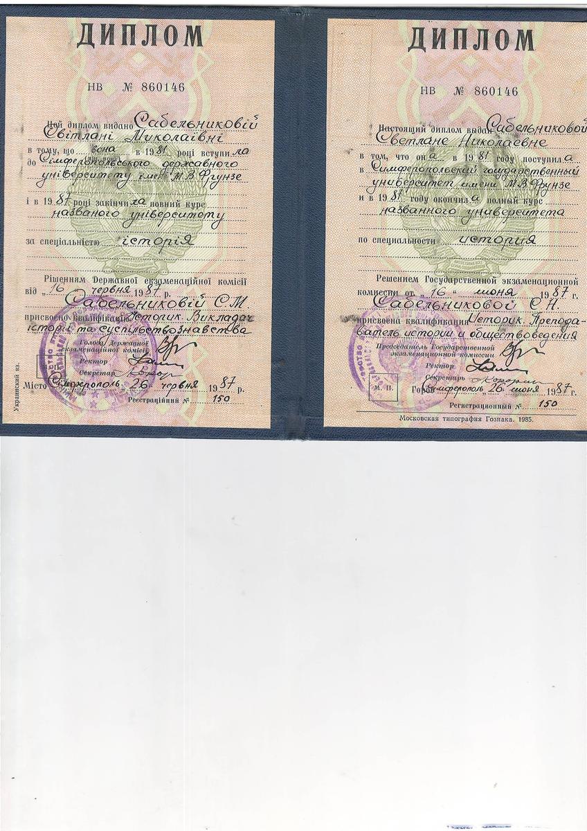 ДИПЛОМЫ, СЕРТИФИКАТЫ