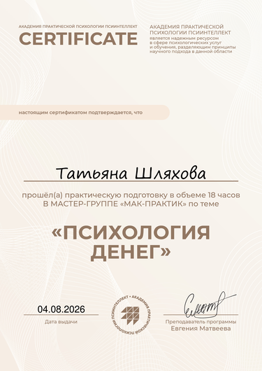 ДИПЛОМЫ, СЕРТИФИКАТЫ