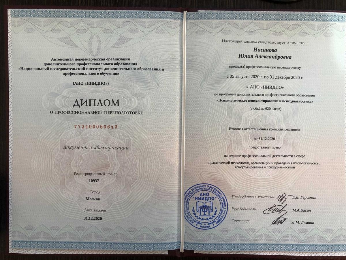 ДИПЛОМЫ, СЕРТИФИКАТЫ