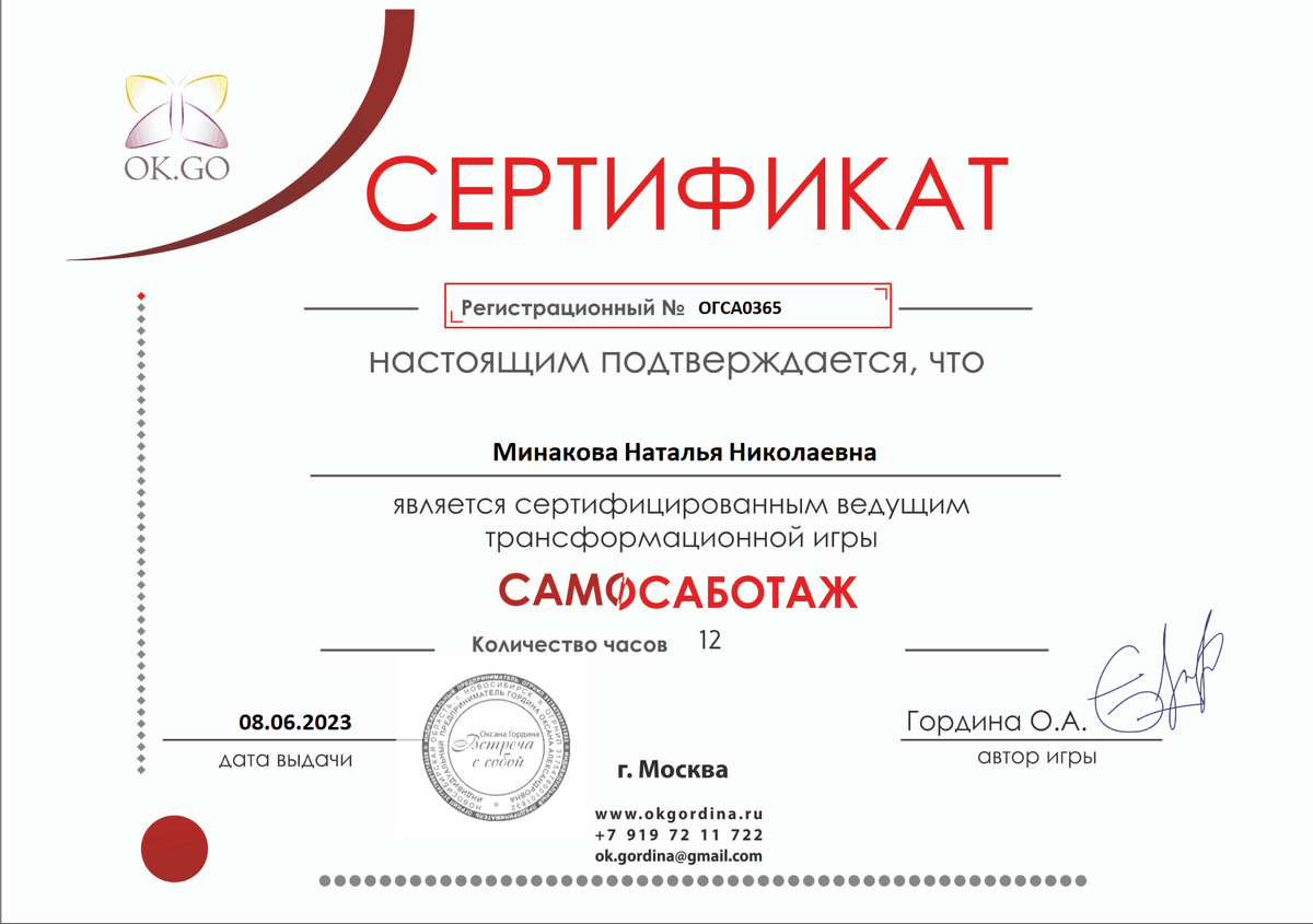 ДИПЛОМЫ, СЕРТИФИКАТЫ