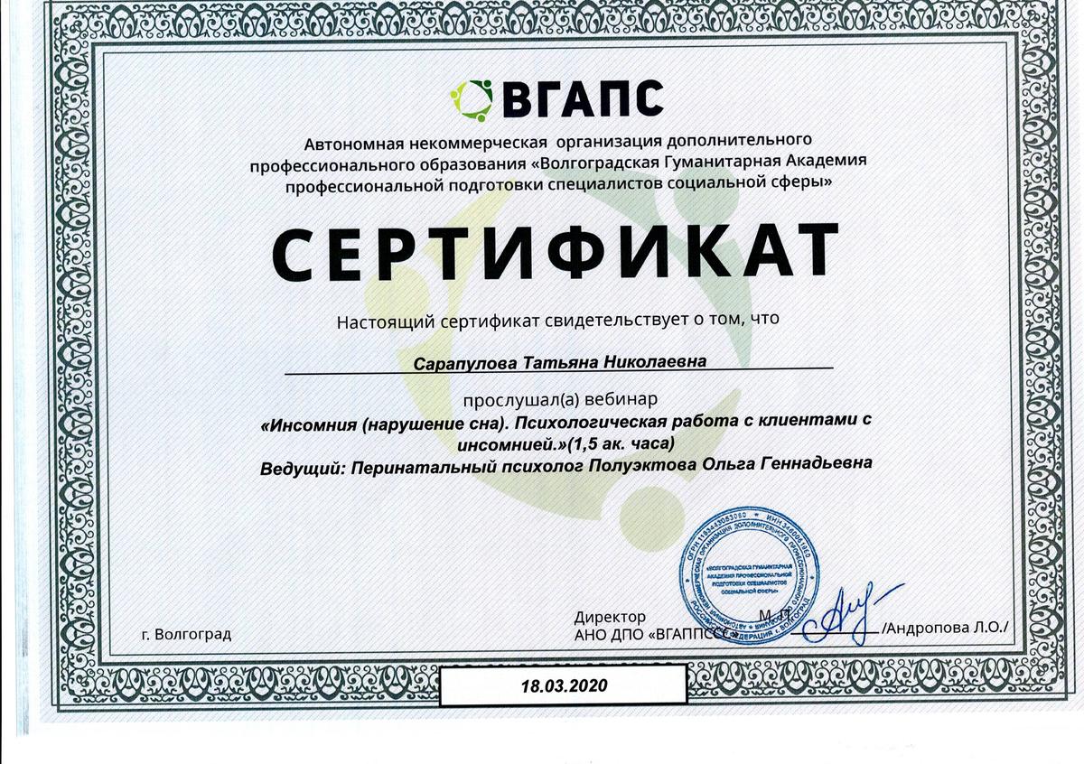 ДИПЛОМЫ, СЕРТИФИКАТЫ