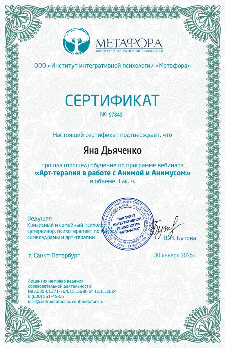 ДИПЛОМЫ, СЕРТИФИКАТЫ