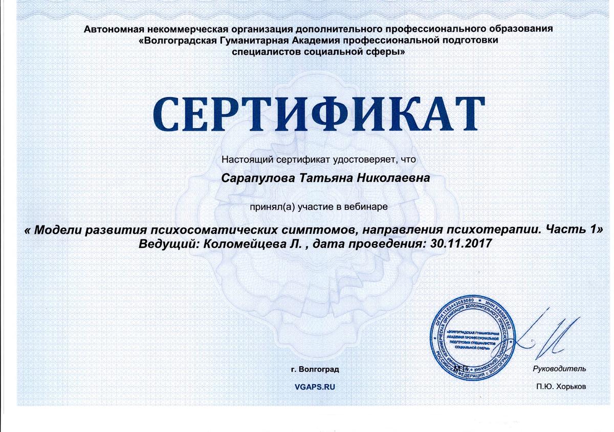 ДИПЛОМЫ, СЕРТИФИКАТЫ