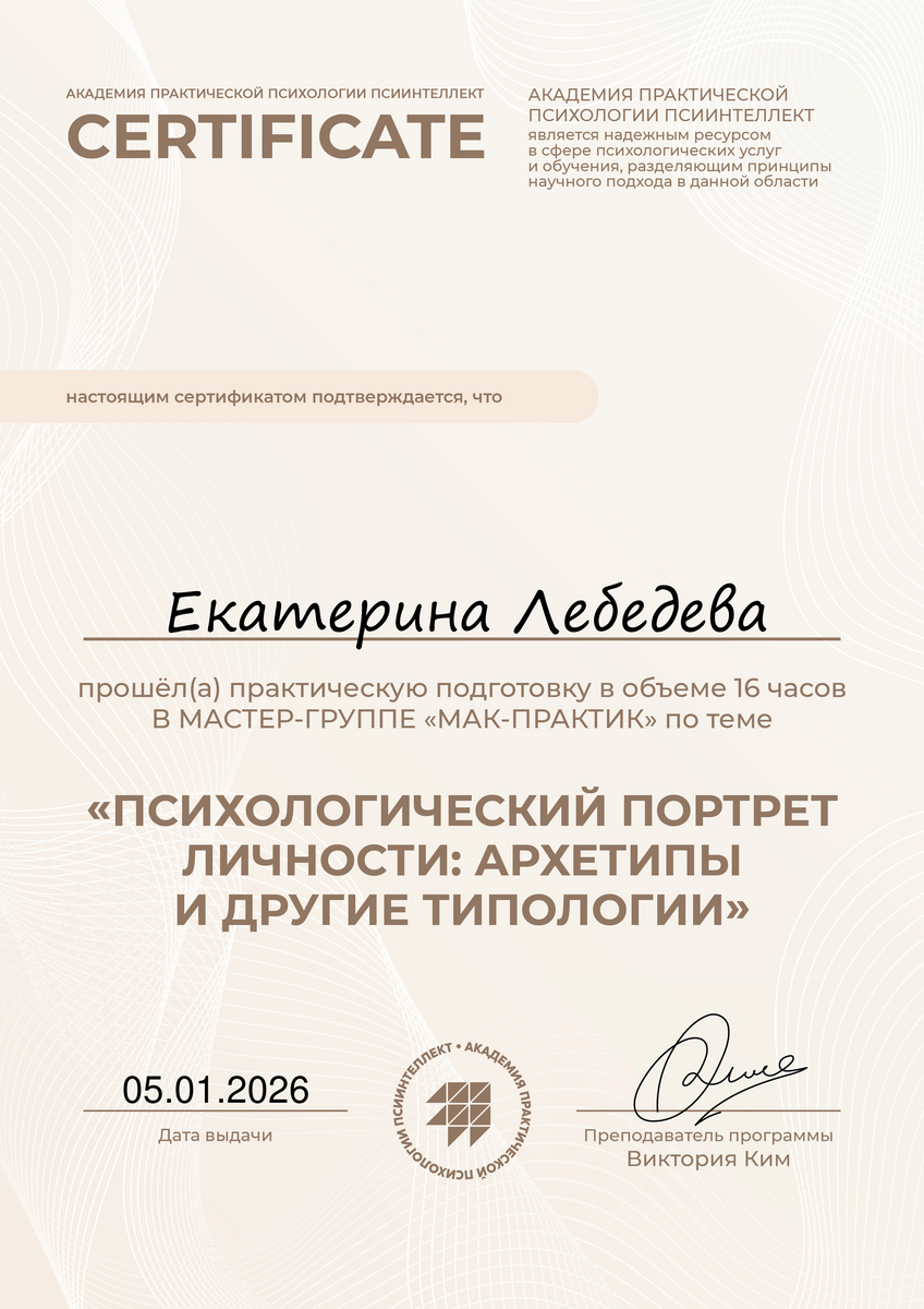 ДИПЛОМЫ, СЕРТИФИКАТЫ