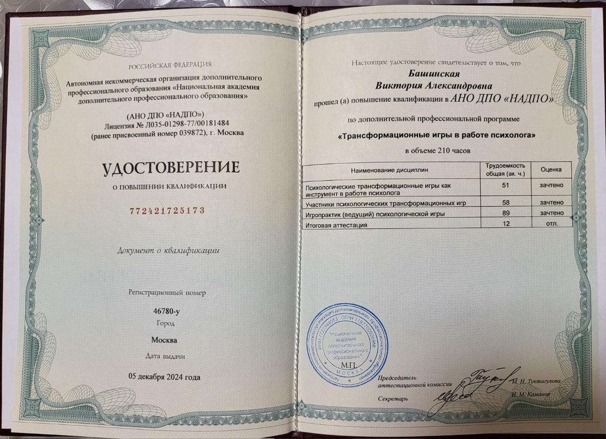 ДИПЛОМЫ, СЕРТИФИКАТЫ